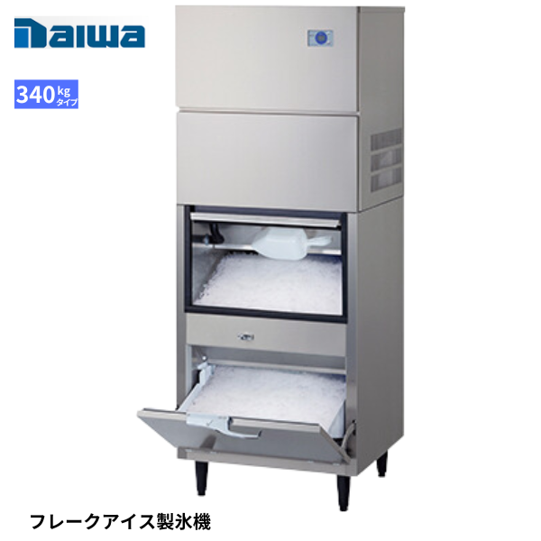 DRI-340LF-SKBF 製氷機 空冷式フレークアイス