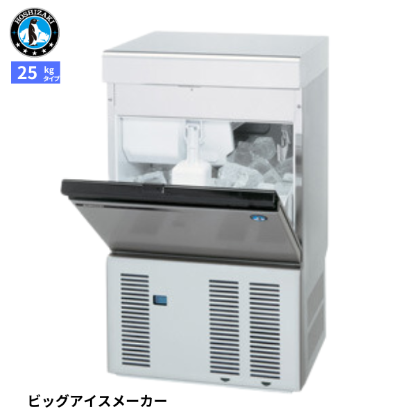 IM-35M-2-LM 製氷機 ビッグアイスメーカー