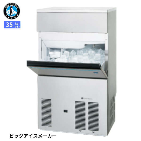 LM-550M-1 製氷機 ビッグアイスメーカー