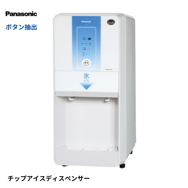SIM-CD125C(GC) チップアイスディスペンサー