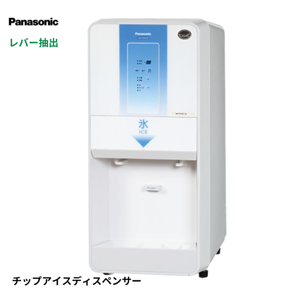 SIM-CD125LVC(LVGC) チップアイスディスペンサー