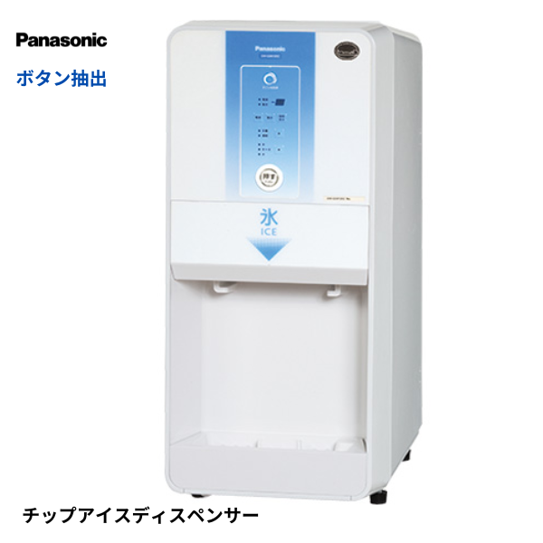 SIM-CDW125C(GC) チップアイスディスペンサー