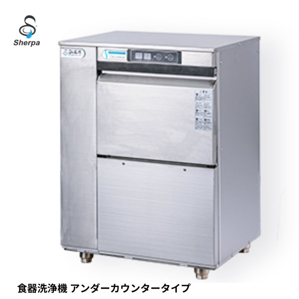 DJWE-300 アンダーカウンタータイプ