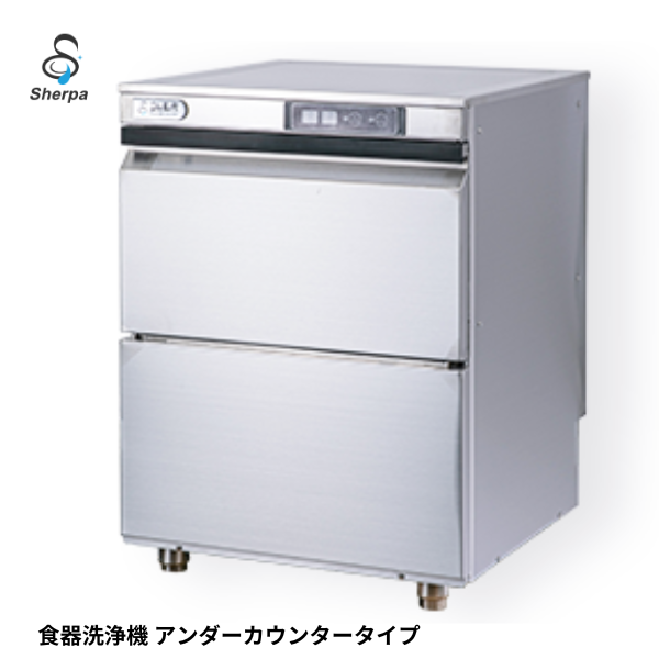 DJWE-400BA(旧:DJWE-400F) 食器洗浄機 アンダーカウンタータイプ