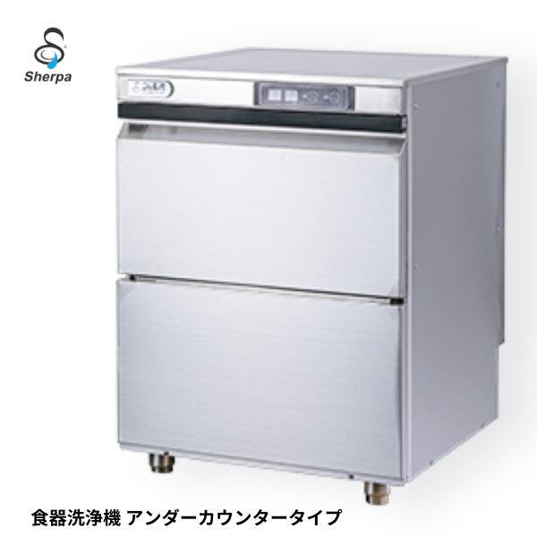 DJWE-400BA(V)(旧:DJWE-400F(V)) 食器洗浄機 アンダーカウンタータイプ