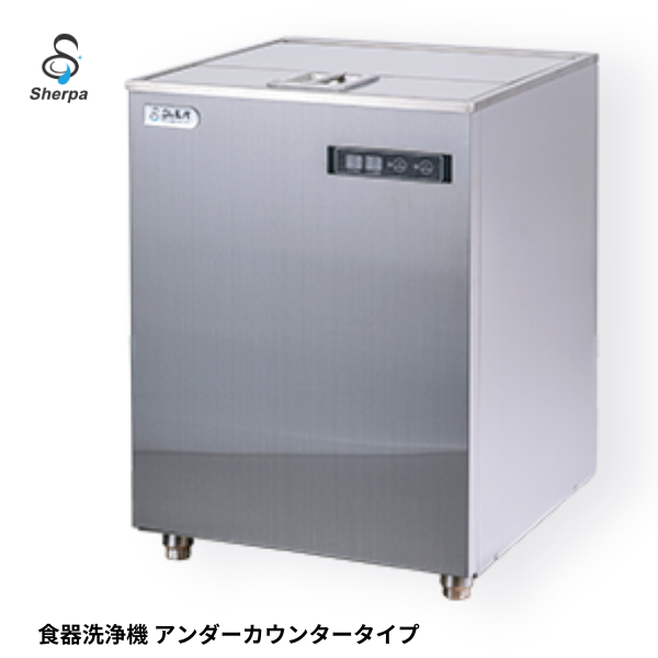 DJWE-400BATOP(V)(旧:DJWE-400FTOP(V)) 食器洗浄機 アンダーカウンタータイプ