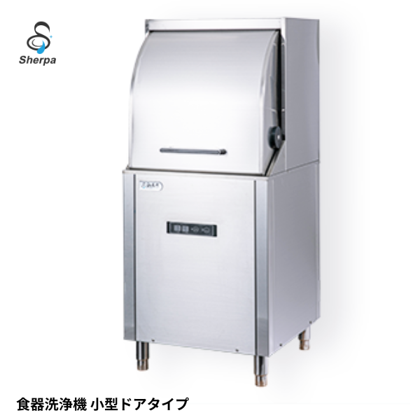 DJWE-450F 小型ドアタイプ食器洗浄機