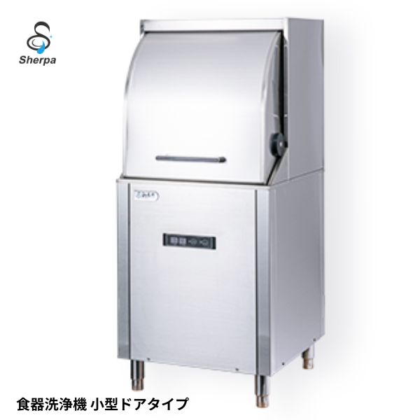 DJWE-450F(V) 小型ドアタイプ食器洗浄機