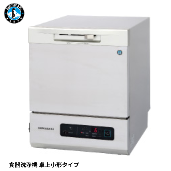 JW-100A 食器洗浄機 卓上小型タイプ