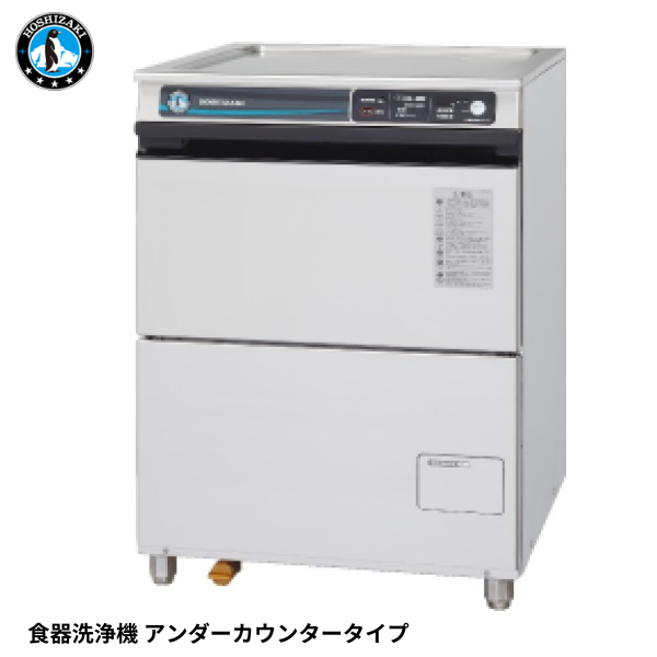 JWE-400TUC 食器洗浄機 アンダーカウンタータイプ