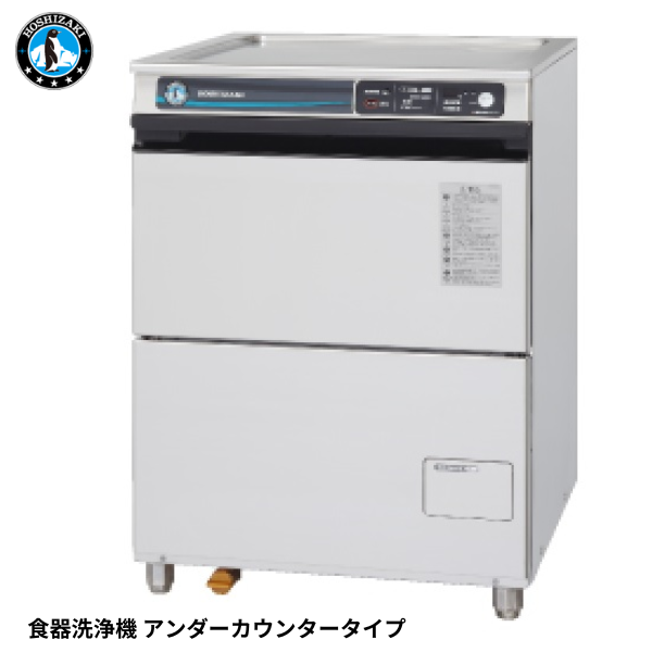 JWE-400TUC3 食器洗浄機 アンダーカウンタータイプ