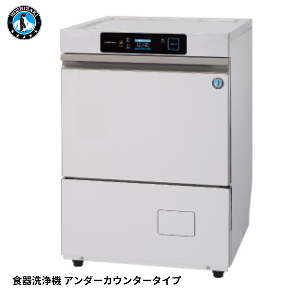 JWE-400TUC-H 食器洗浄機 アンダーカウンタータイプ