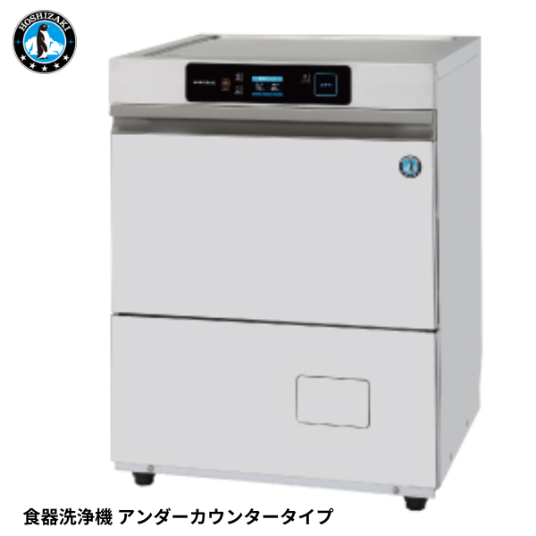JWE-400TUC3-H 食器洗浄機 アンダーカウンタータイプ