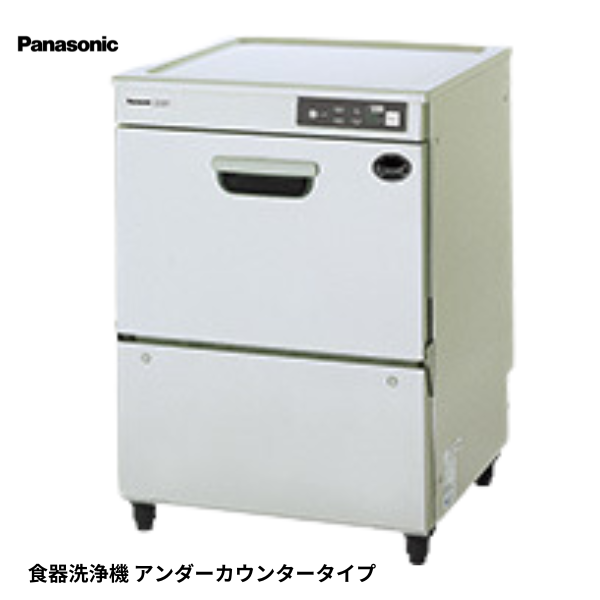 DW-UD44U3 食器洗浄器