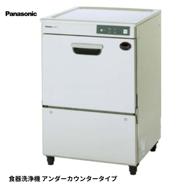 DW-UD44U3H 食器洗浄器