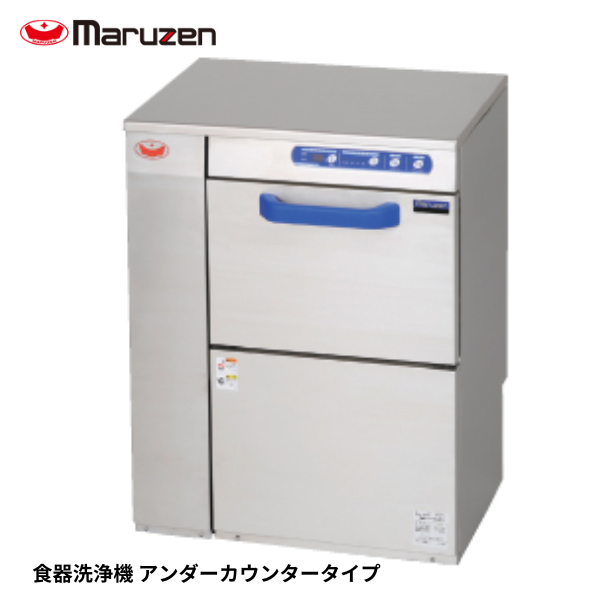 MDKST8E 食器洗浄機 エコタイプ