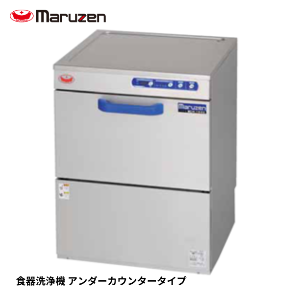 MDKT8E 食器洗浄機 エコタイプ