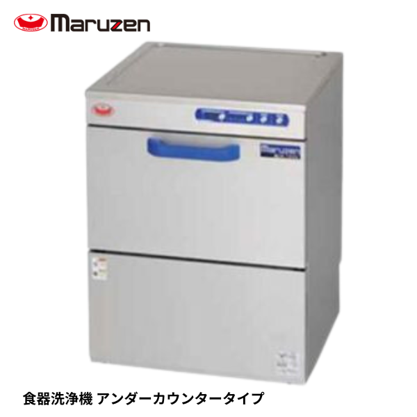 MDKLT8E 食器洗浄機 エコタイプ
