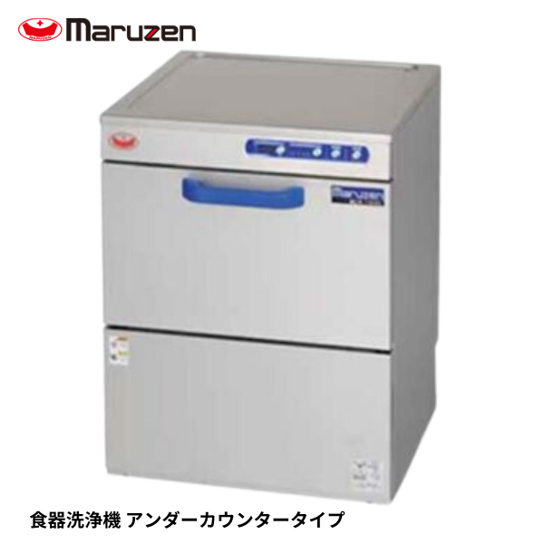 MDKLTB8E 食器洗浄機 エコタイプ