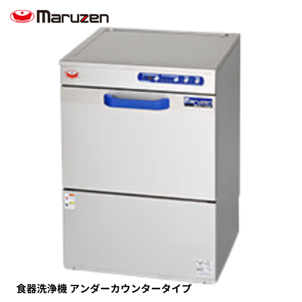 MDKTB8E 食器洗浄機 エコタイプ
