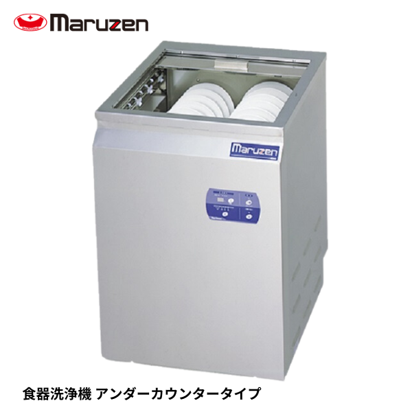 MDSTB8E 食器洗浄機 シャッタータイプ