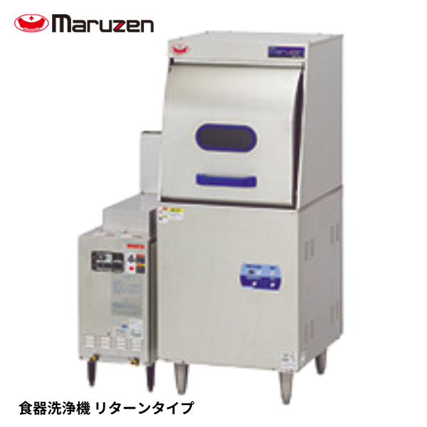 MDR8E+WB-S21B 食器洗浄機 リターンタイプ
