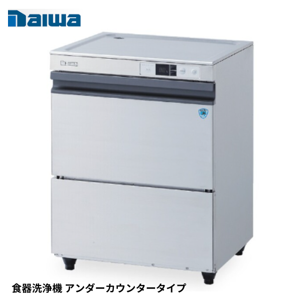 DDW-UE4(13-50)/(13-60) 食器洗浄器