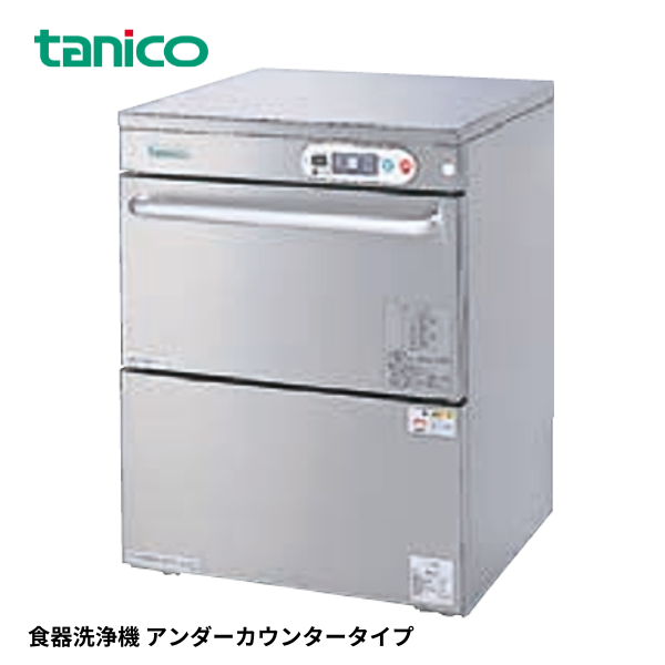 TDWC-405UE3 TDWC-406UE3 食器洗浄機