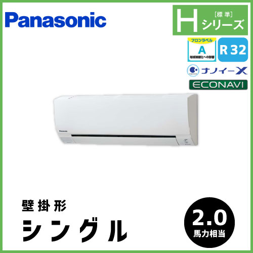 PA-P50K7SHB PA-P50K7HB 業務用 壁掛 エアコン