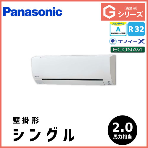 PA-P50K7SGB PA-P50K7GB 業務用 壁掛 エアコン