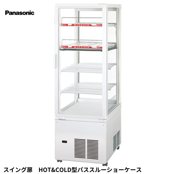 SSR-Z221CH2A 冷蔵ショーケース HOT&COLD
