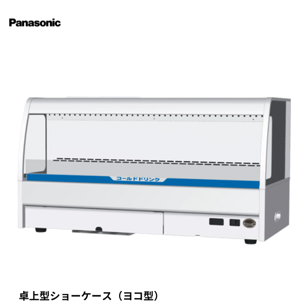 SAR-CY344HS 冷蔵ショーケース HOT&COLD