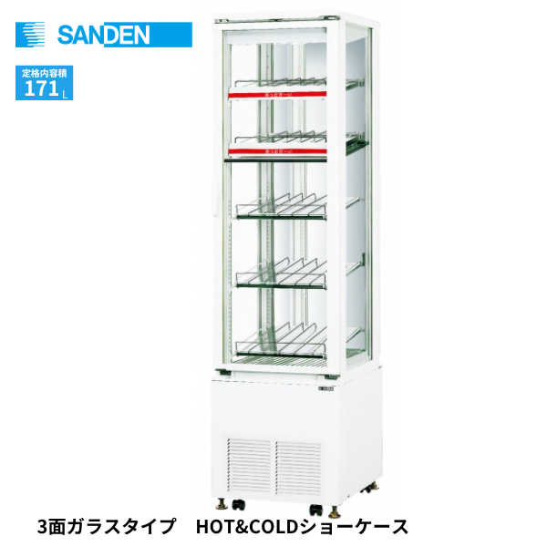 SPAS-G3H522X 冷蔵ショーケース 3面ガラスタイプ