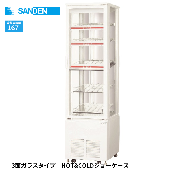 SPAS-G3H532X 冷蔵ショーケース 3面ガラスタイプ