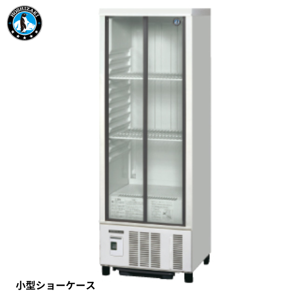 SSB-48DT 小型冷蔵ショーケース
