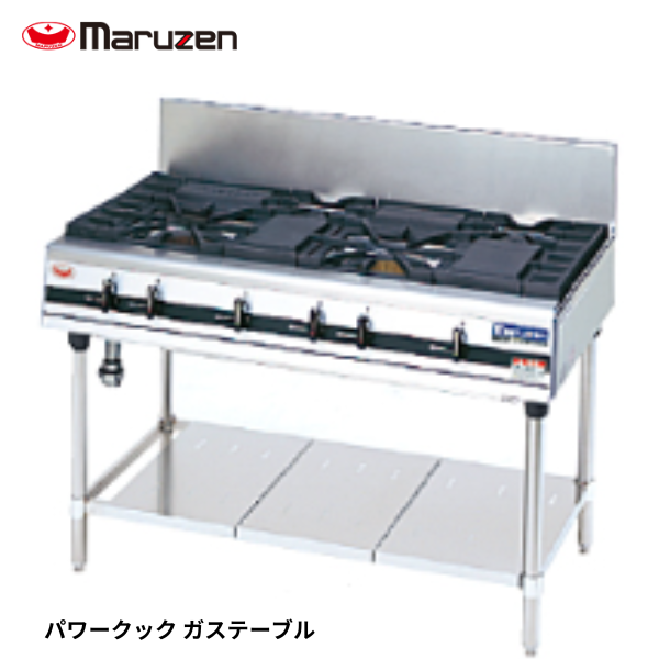 MGTXU-126F ガステーブル パワークック