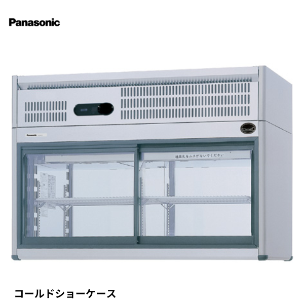FVS-PG12 冷蔵ショーケース
