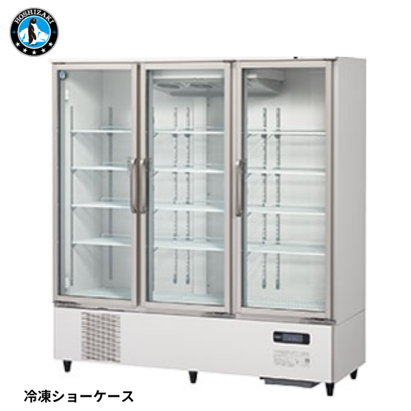 USF-180A3・USF-180A3-B リーチイン冷凍ショーケース