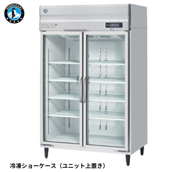 FS-120AT3-2(旧:FS-120AT3) リーチイン冷凍ショーケース