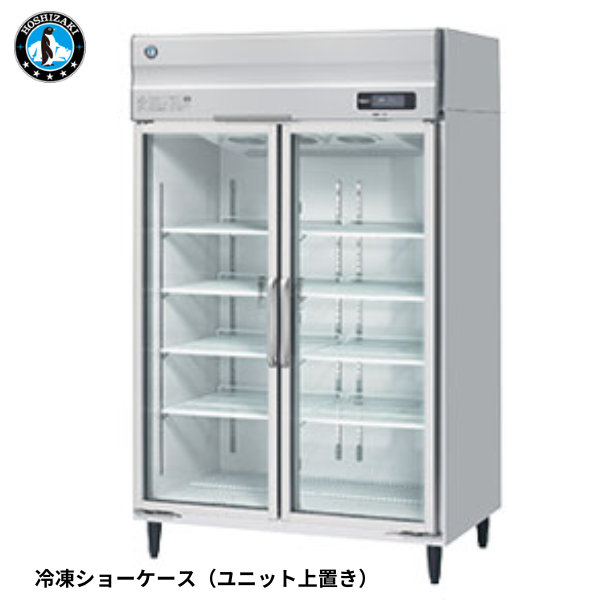 FS-120A3-2(旧:FS-120A3) リーチイン冷凍ショーケース