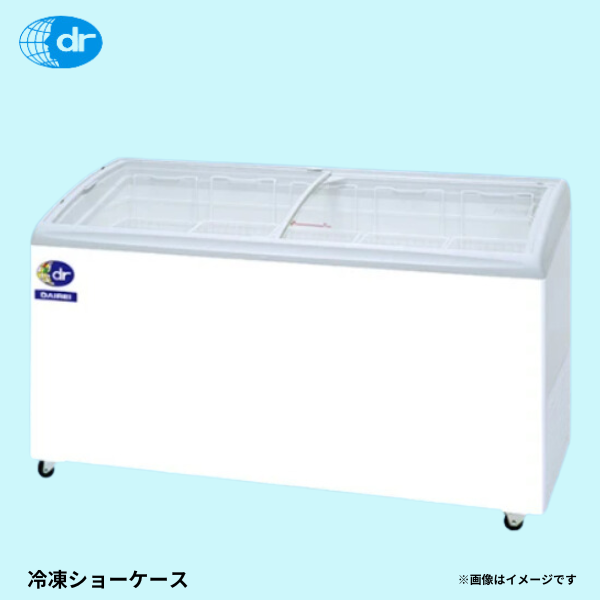 RIO-150e 無風冷凍ショーケース