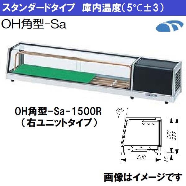 OH角型‐Sc-1800L ネタケース すし用