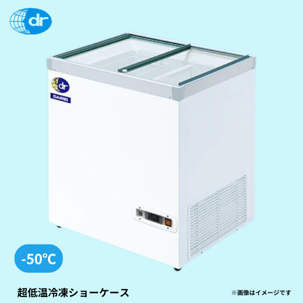 HFG-140e 超低温冷凍ショーケース