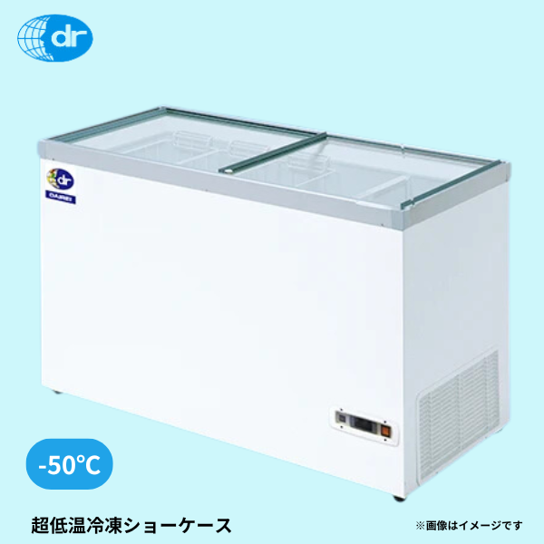 HFG-300e 超低温冷凍ショーケース