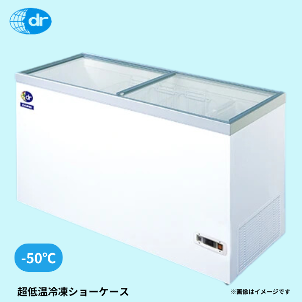 HFG-400e 超低温冷凍ショーケース 1