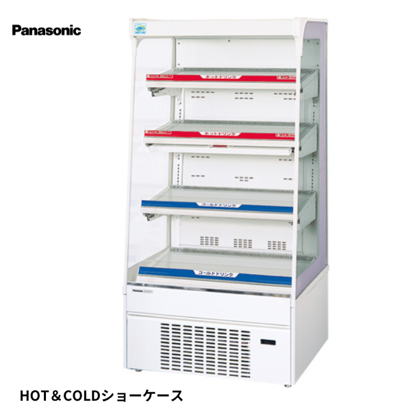 SAR-CDZ2546CH LED照明搭載インバーターショーケース HOT&COLD