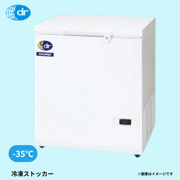 D-201D チェスト型 スーパーフリーザー 1