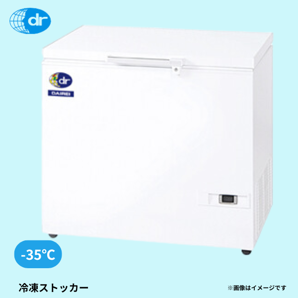 D-271D チェスト型 スーパーフリーザー