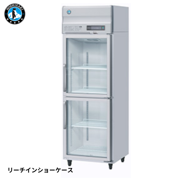 RS-63BT3-2G(旧:RS-63AT3-2G-2) リーチイン冷蔵ショーケース