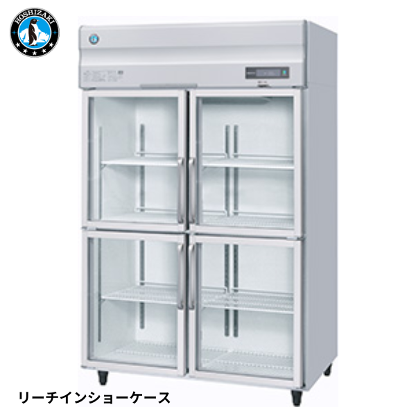 RS-120B-4G(旧:RS-120A-4G-2) リーチイン冷蔵ショーケース